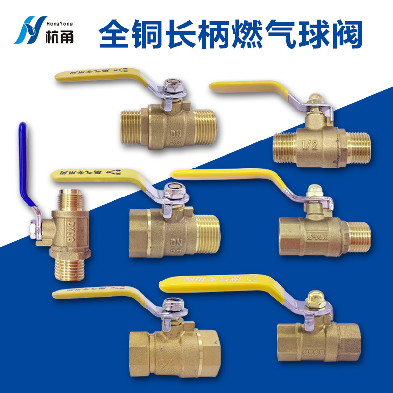 304不锈钢加长手柄螺纹式天然气管道液化气阀门全铜长柄燃气球阀