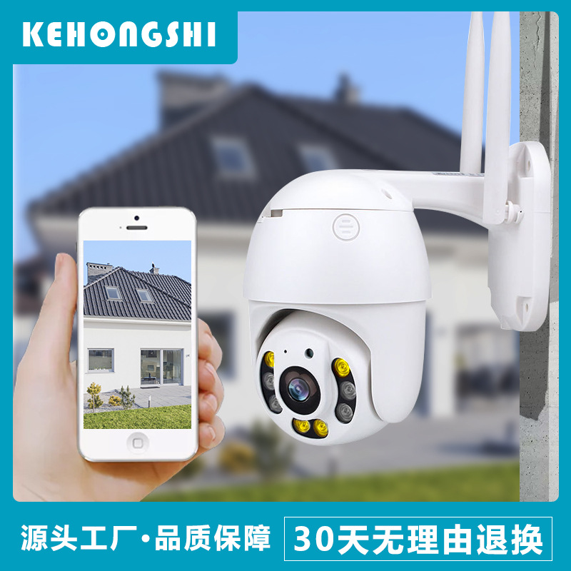 安防监控2.5球机高清远程360度全景防水无线家用监控摄像头摄像机