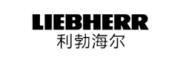 LIEBHERR利勃海尔