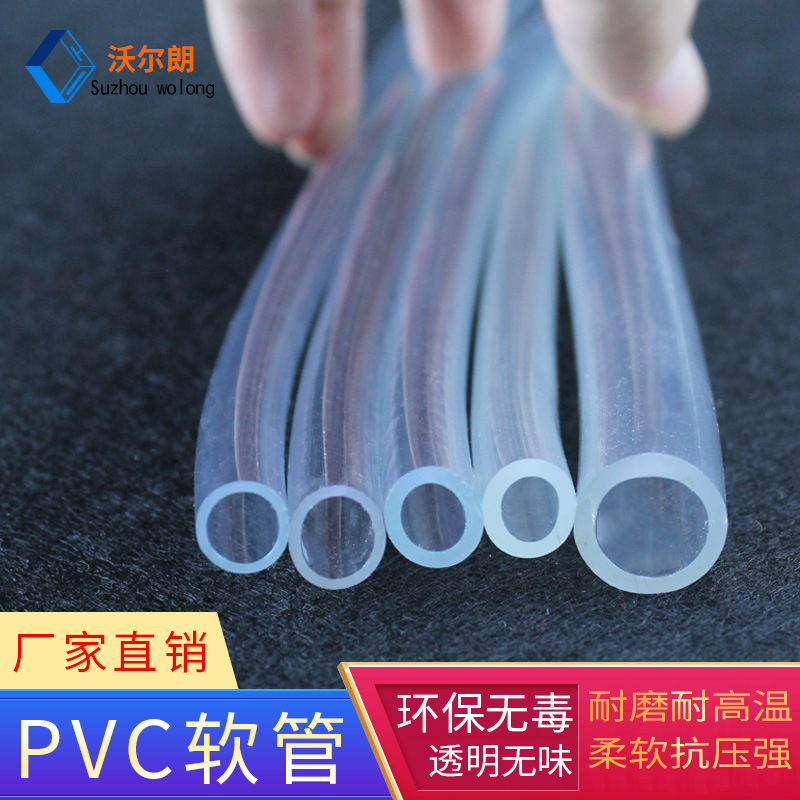 医疗打点滴细小无味高透明PVC软管玩具用食品级PVC平水胶套管图1