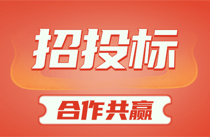 黑龙江省森林消防总队机关电视会议室装修改造及地下车库维修工程