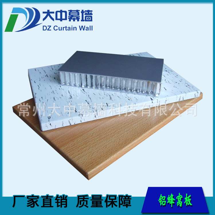 厂家直销铝合金家具型材蜂窝板铝制家装建材铝蜂窝板