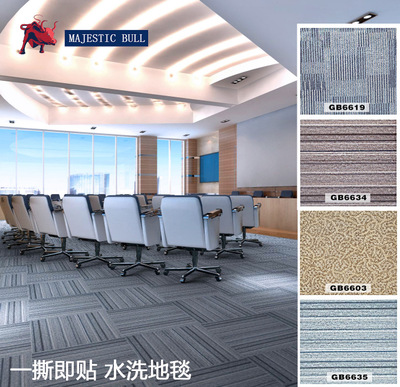 自粘pvc地板贴纸可水洗地毯纹环保耐磨防水加厚办公家用石塑地板