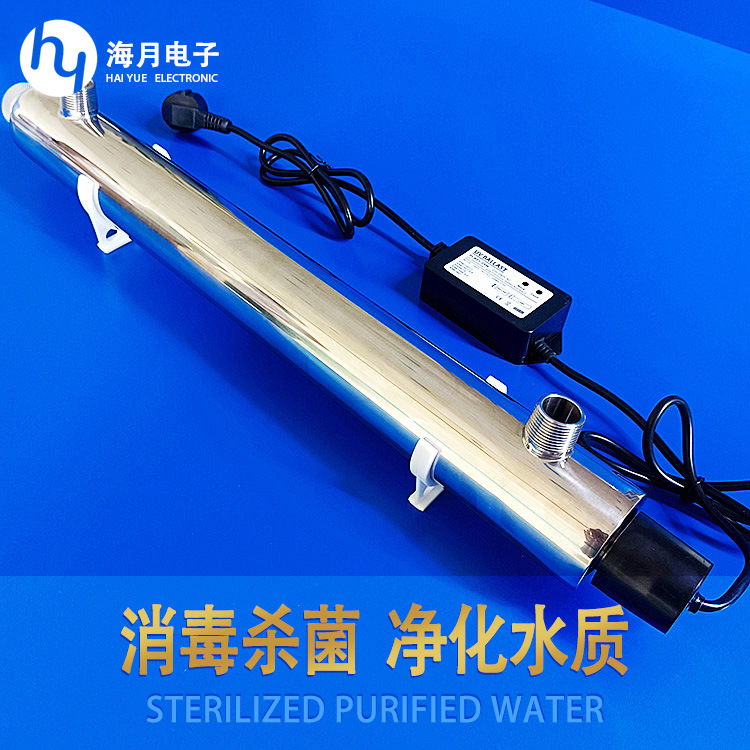 过流式紫外线杀菌器 304不锈钢 净水器纯水售水机水处理消毒设备