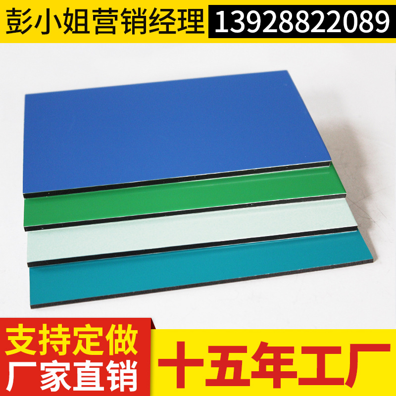 星和铝塑板 高光拉丝铝塑板 木纹石纹铝塑复合板5mm、4MM、3MM、2