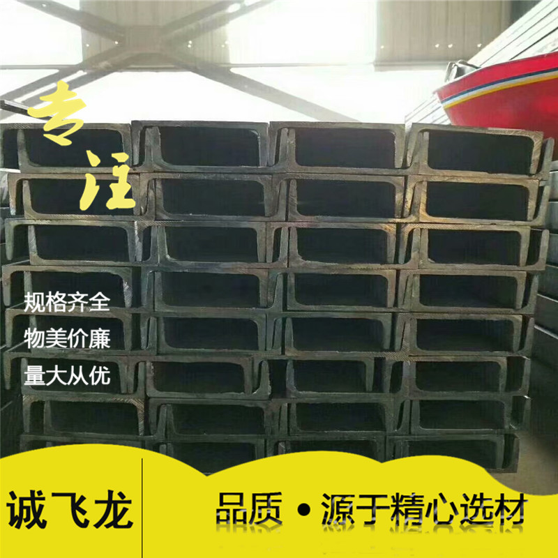 山东国标槽钢现货销售 Q345B槽钢批发 加工槽钢打孔