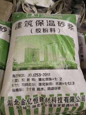 建筑保温砂浆十堰优质外墙隔热材料