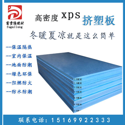 XPS挤塑聚苯板保温隔热挤塑聚苯板b1级聚苯乙烯泡沫板