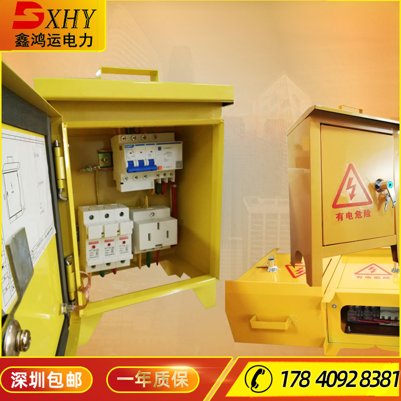 室外工程施工电箱定做便携临时建筑工地三级强电箱标准380v配电箱