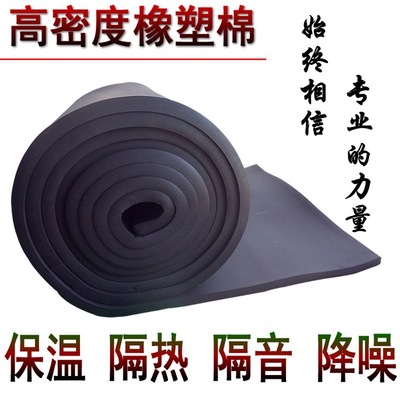 现货供应高密度橡塑海绵保温板 橡塑板 B2级阻燃保温板 吸音隔热