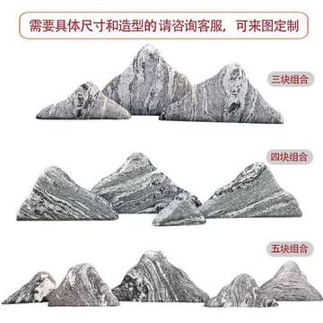 厂家订制 景观石 雪浪石泰山石切片组合园林景石景石门牌石自然石图1