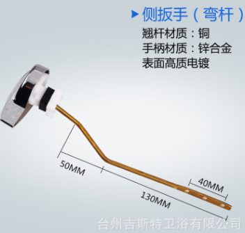 老式马桶扳手坐便器侧扳手座便器放水把手按钮水箱冲水TO开关