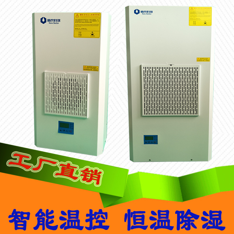 工业空调 电器柜空调 微型机柜空调器 机房专用空调 换热器 600W