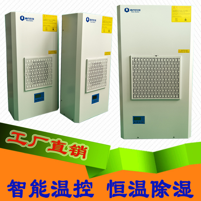 小型电气柜空调 侧装机柜空调电气柜空调电气柜空调500W制冷量