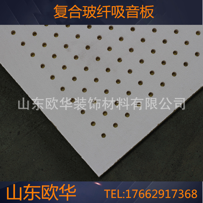 厂家供应 冲孔吸声纸面石膏 造型板 天花板 吊顶板 （10mm方孔）