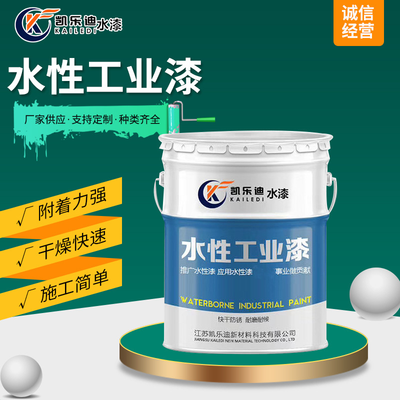 醇酸水性漆 加水10%-20%防锈水漆 定制代加工丙烯酸面漆磁漆