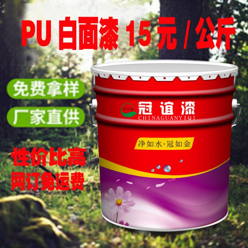 PU底漆PU耐黄变面漆PU白色面漆耐黄变木器家具漆大量供应批发商