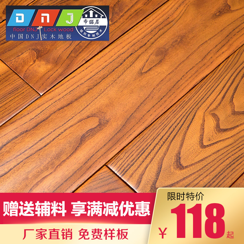 榆木实木地板 免龙骨仿古家用卧室木地板 非多层实木复合地板