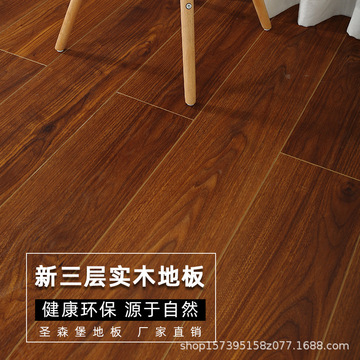 纯E0级三层实木地板 多层拼接木地板家用强化复合地板厂家直营