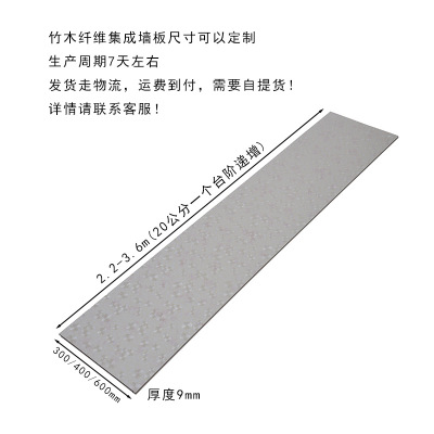 竹炭竹木纤维集成墙面板400mm全屋整装天花吊顶 护墙板绿雅竹洋