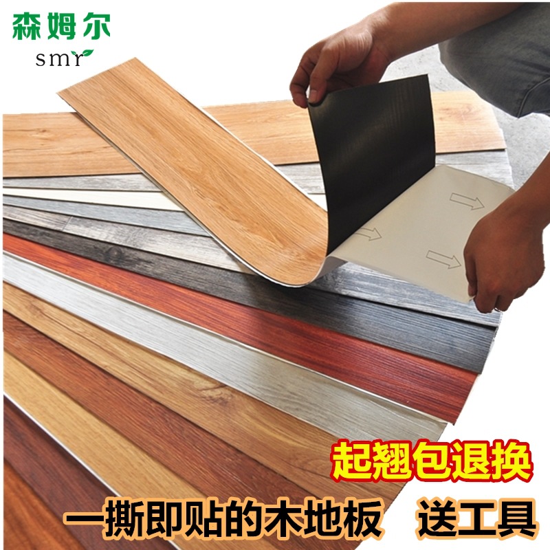 森姆尔厂家直销自粘地板pvc地板贴广东地板革商用地板胶石塑地板