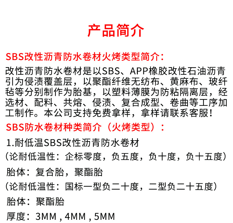 SBS防水卷材_06.jpg