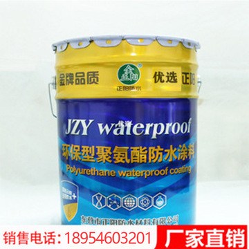 聚氨酯防水涂料液体卷材水性聚氨酯防水涂料环保型聚氨酯防水材料
