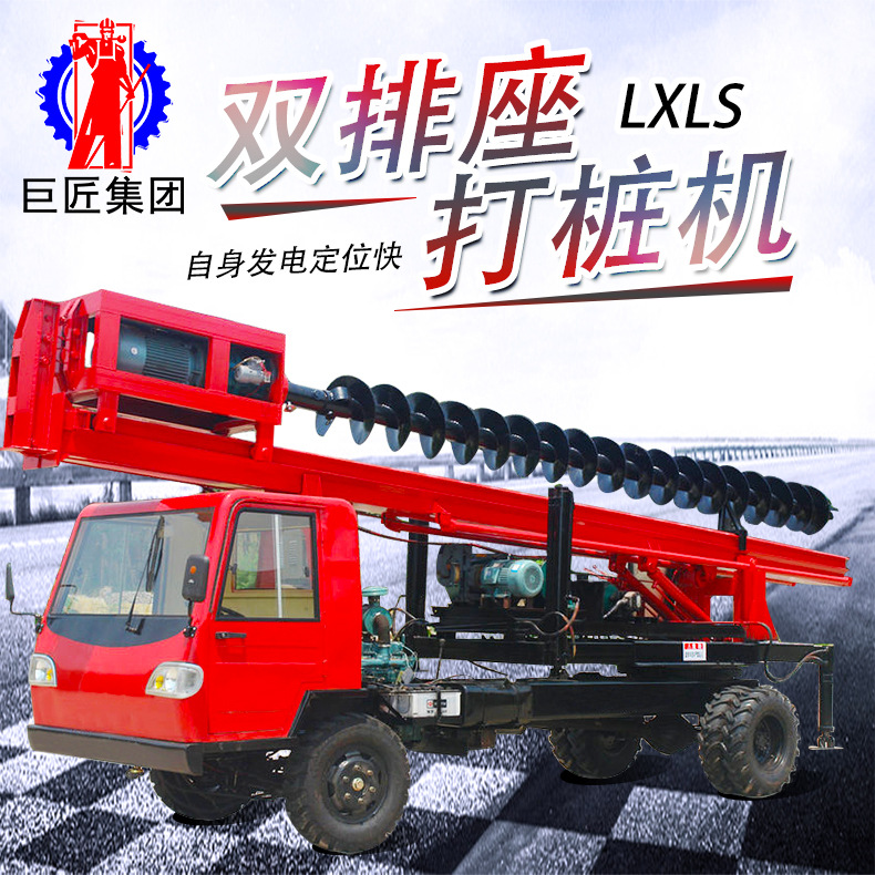 LXLS双排座长螺旋打桩机械设备 12m小型液压地基公路护栏打桩机图1