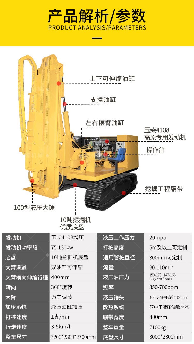 山东奥德机械光伏打桩机详情-7