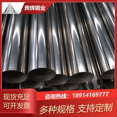 厂家销售1.4529不锈钢管 不锈钢圆管 可定制
