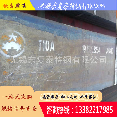 现货T10钢板扁钢 工具钢现货 T10规格齐全钢板棒材 退火材图1