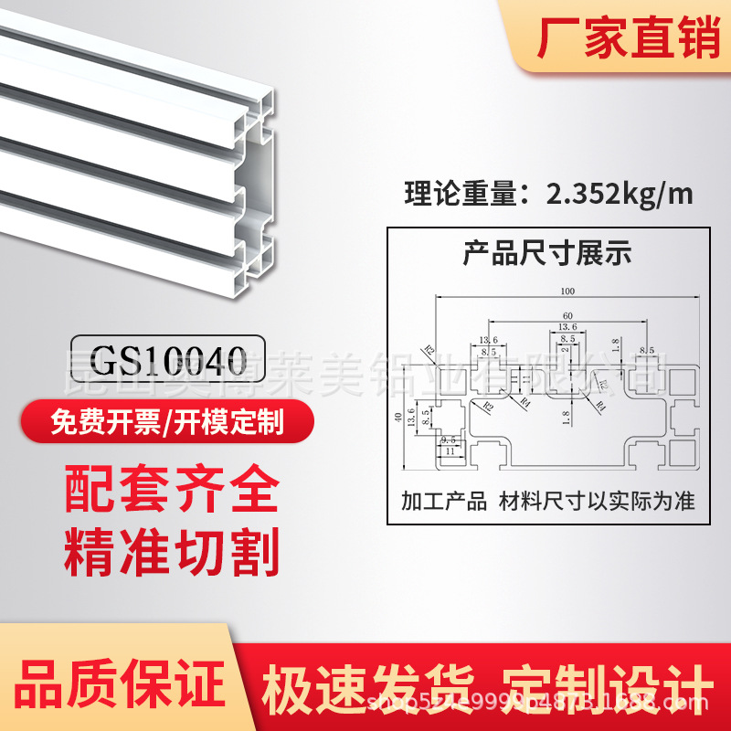 国.标40*100铝材铝型材40*100工业型材加工厂家批发定做图1