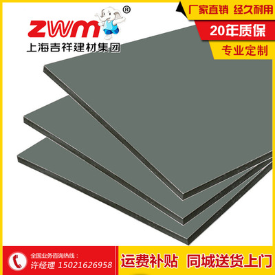 厂家直销 上海吉祥铝塑板 4mm 30丝 工行灰铝塑板 吉祥铝塑板图1