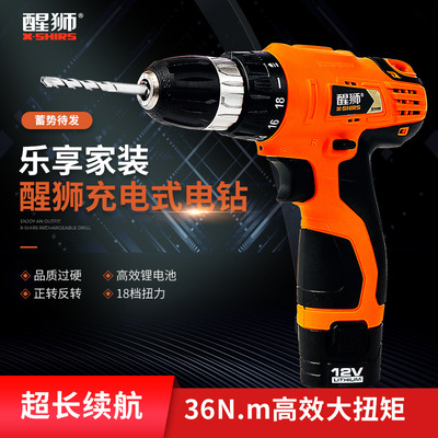 醒狮12V14.4V锂电手电钻充电多功能家用手枪钻电动工具螺丝刀包邮