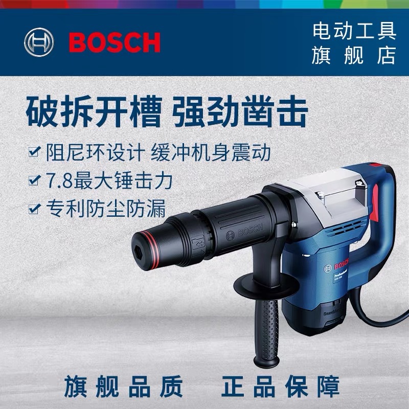 博世(BOSCH)六角电镐TSH5000Plus升级GSH500专业大功率开槽凿削