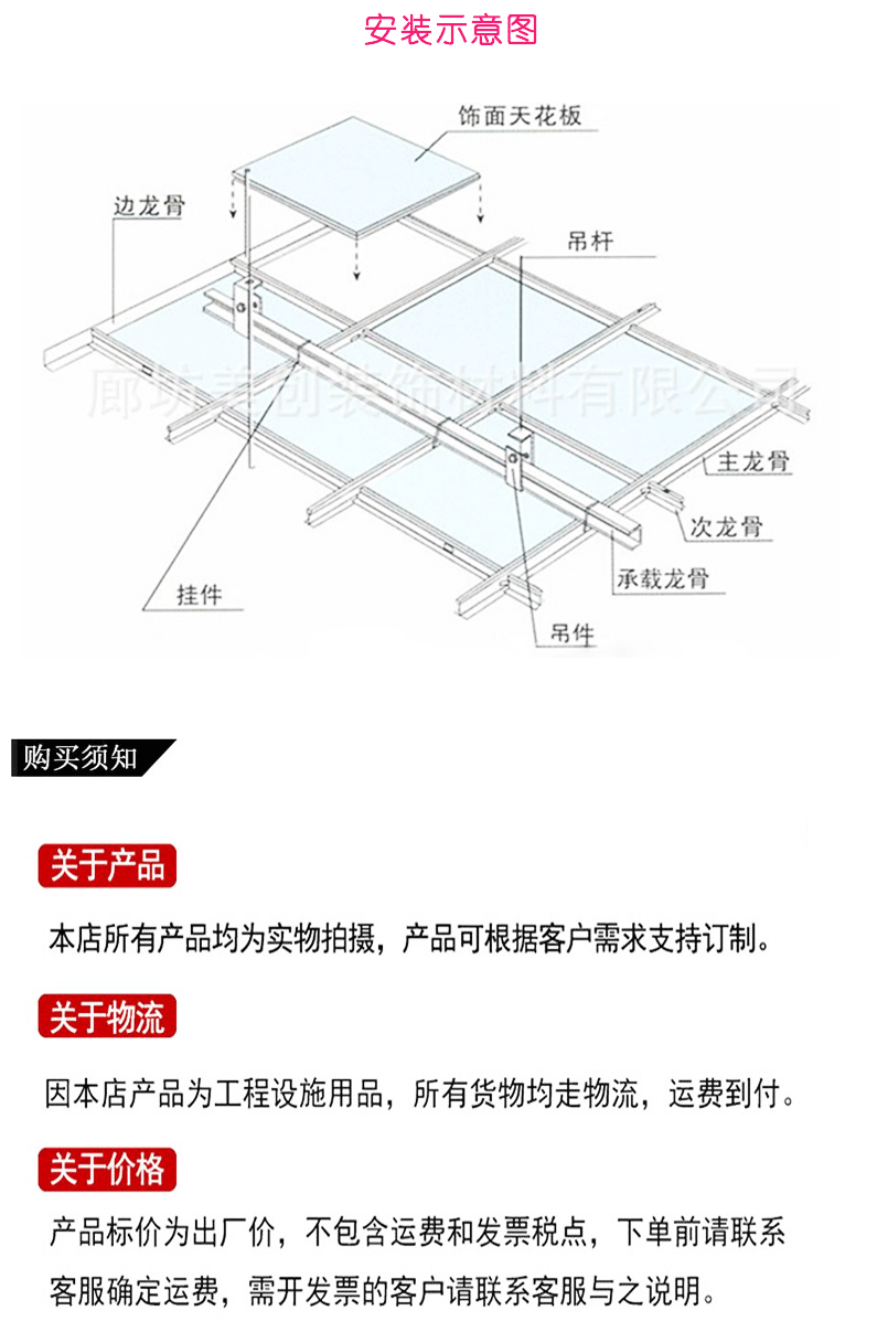 玻纤板详情完整-恢复的_16