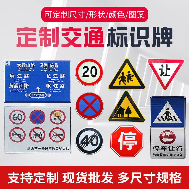反光道路铝制交通标志限速牌 道路交通标志指示牌 交通设施路牌图1