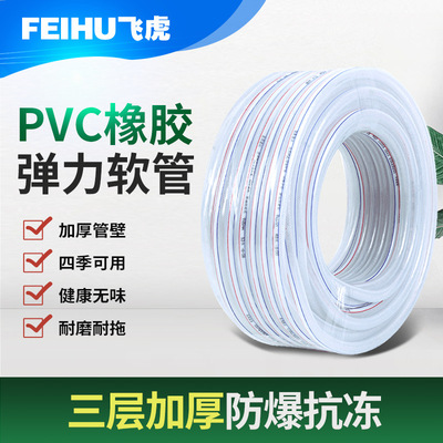 厂家直销 PVC花园水管 防爆纤维增强软管 耐磨蛇皮网纹管