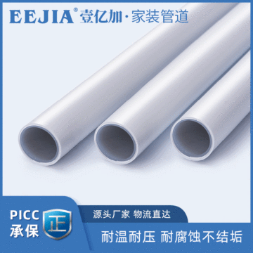 冷水铝塑复合管 隔光阻氧家装水暖管件铝塑管 铝塑复合管批发厂家