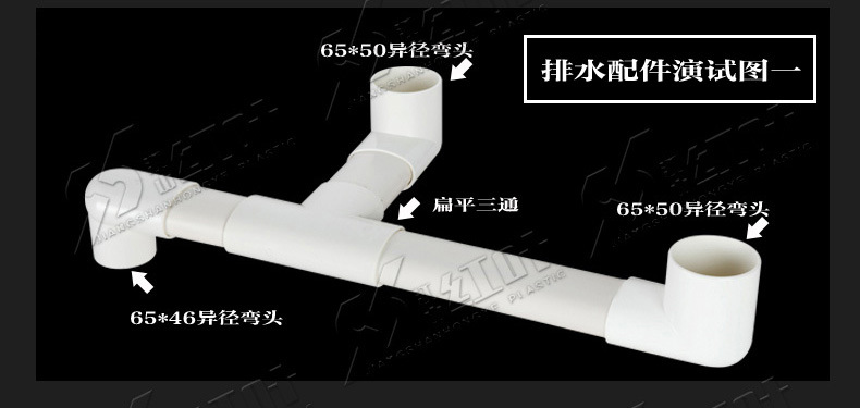 扁型-排水配件-详情介绍-01_03