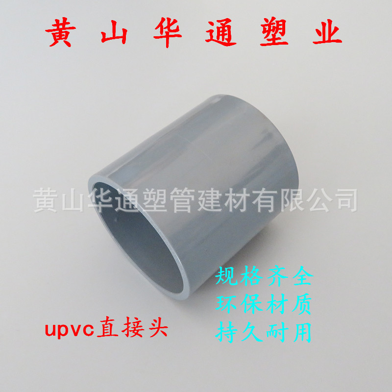 （厂家直销）杭州客户推荐225upvc直接 大口径胶圈250upvc管箍图1
