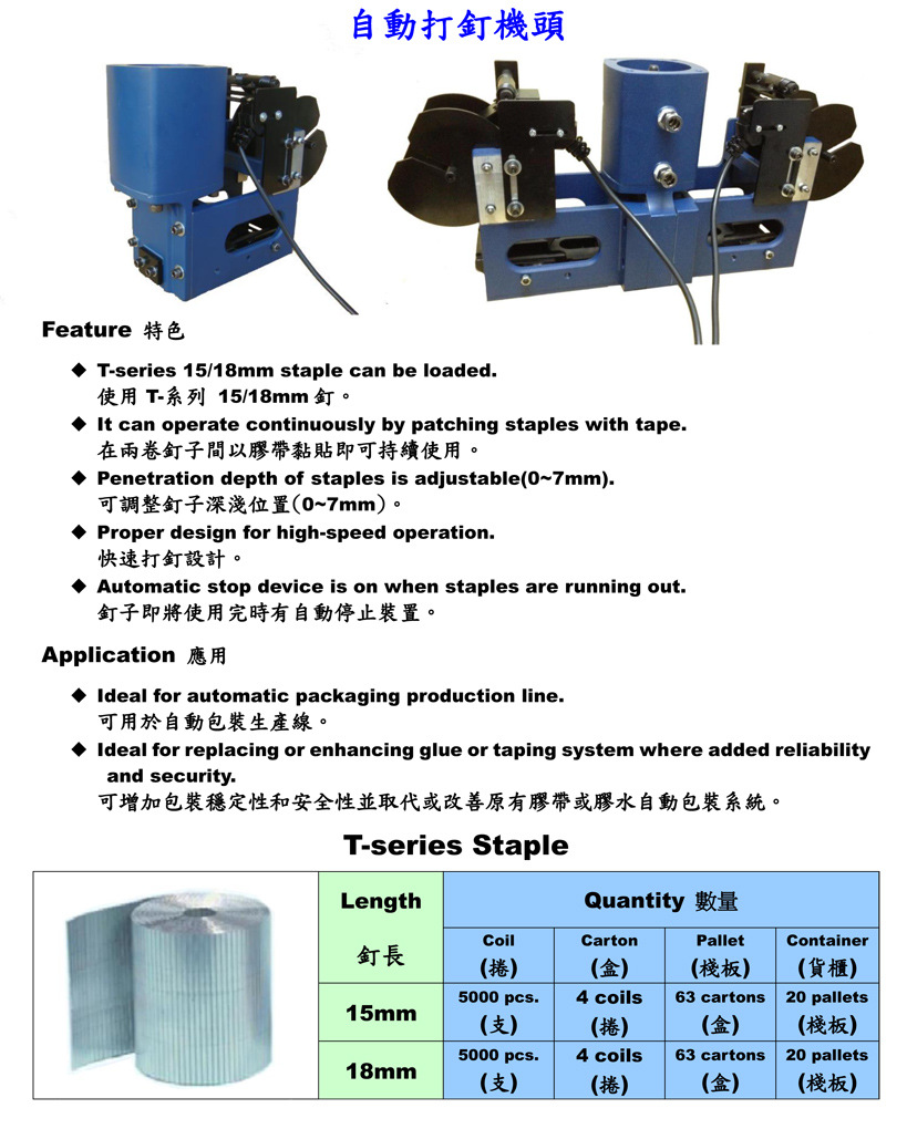 气动工具1站购-五金