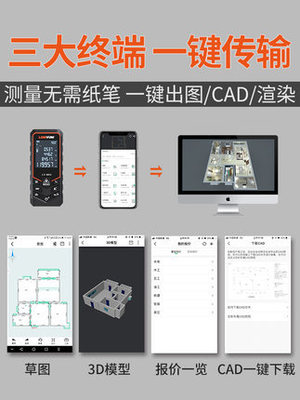 龙韵蓝牙激光测距仪高精度红外线测量尺量尺寸电子尺量房神器仪器图1