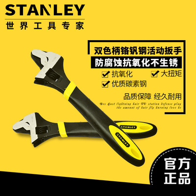 双色活动扳手90-947-23公制扳手工具STANLEY/史丹利活动扳手扳子图1