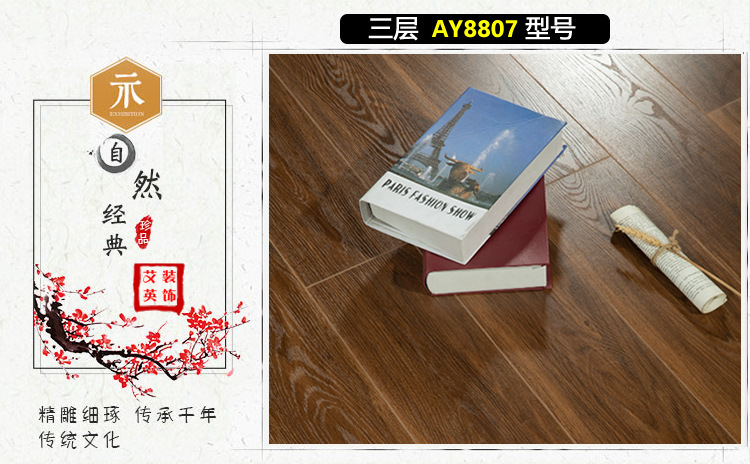 帮手描述图:轻奢多层实木复合地板三层木地板灰色家用E0防水耐
