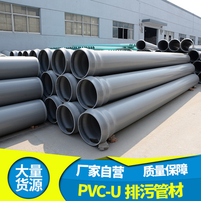 定制PVC排污管大口径市政地下水管工业高强度耐腐蚀灌溉管