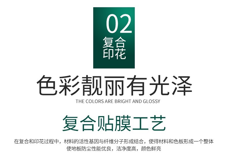 映甫YOUNGBO自粘地板