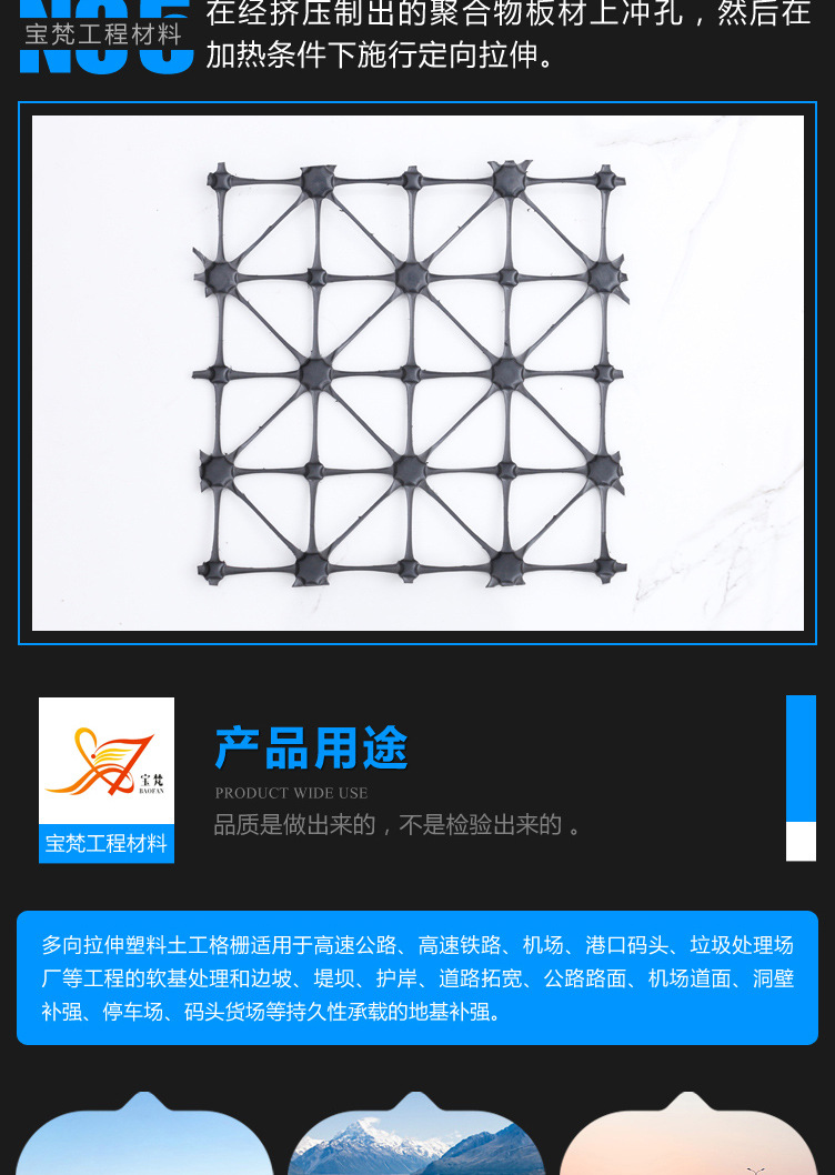 多向拉伸塑料土工格栅_08.jpg