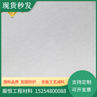 厂家供应【振恒】透水长丝涤纶无纺土工布白色养护200g400g土工布图1