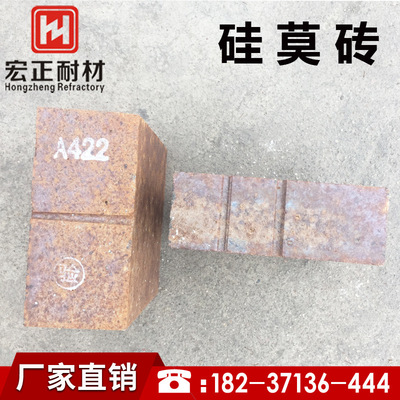 耐火材料厂家销回转窑用 硅莫砖 AZM1680 1650 硅莫红 硅莫耐火砖